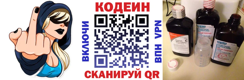 Кодеиновый сироп Lean Purple Drank  MEGA зеркало  Томилино 