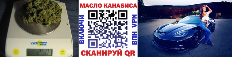 ТГК гашишное масло  Томилино 